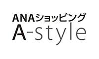 ANAショッピング A-style