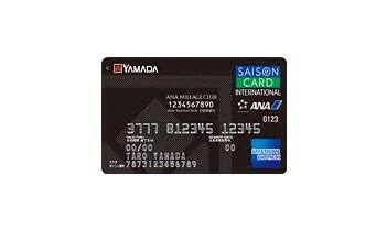 ヤマダLABI ANAマイレージクラブカード（セゾン）アメリカン・エキスプレスR・カード