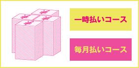 旅行積立プランを設計しましょう
