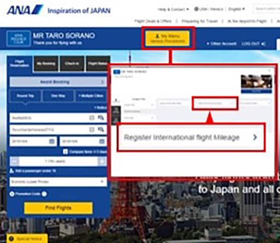 ANAウェブサイト画面