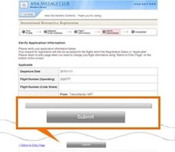 ANAウェブサイト画面