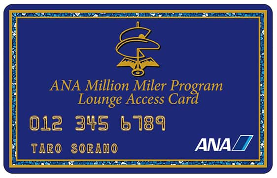 ラウンジアクセスカード