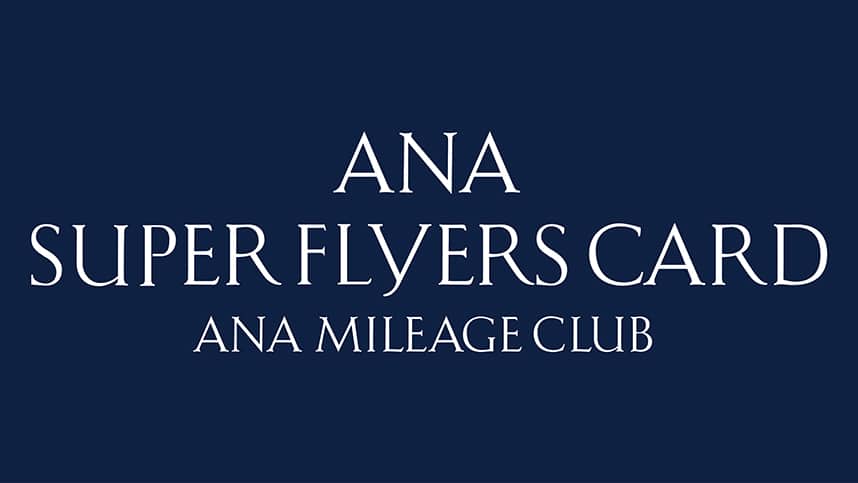ANAスーパーフライヤーズカードロゴ