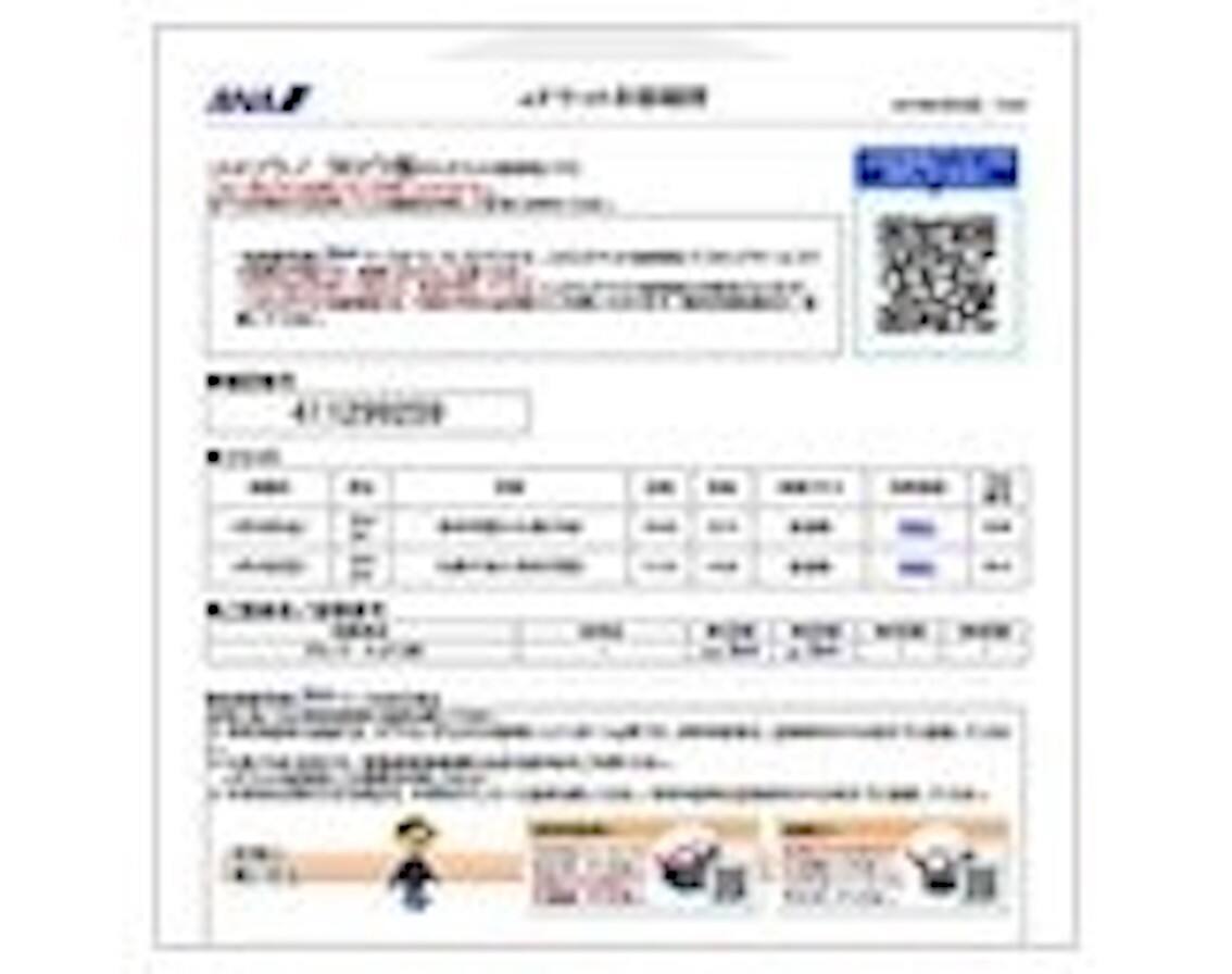 printed 2D barcode