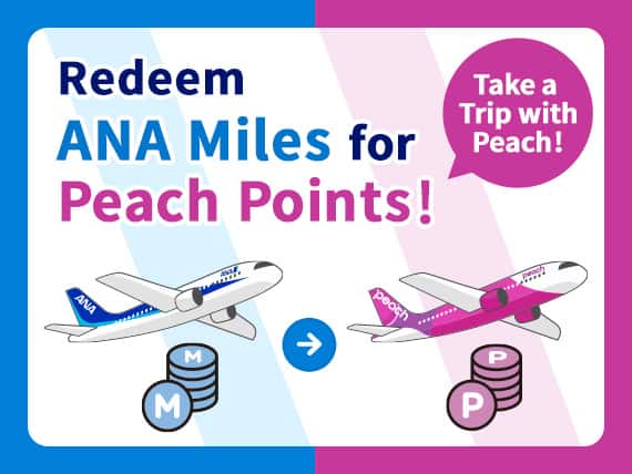 Redeem your ANA miles for Peach Points! Take a Trip with Peach!
