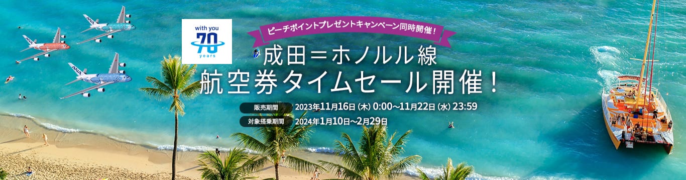 ハワイツアーページ