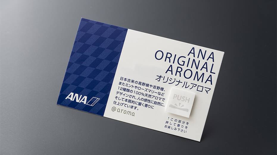ANAオリジナルアロマカードイメージ