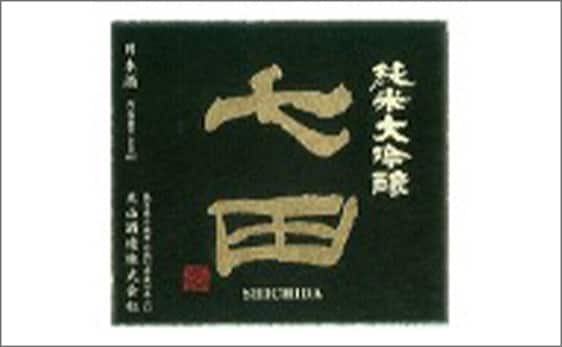 七田 純米大吟醸のラベルイメージ