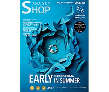 ANA SKY SHOPマガジン
