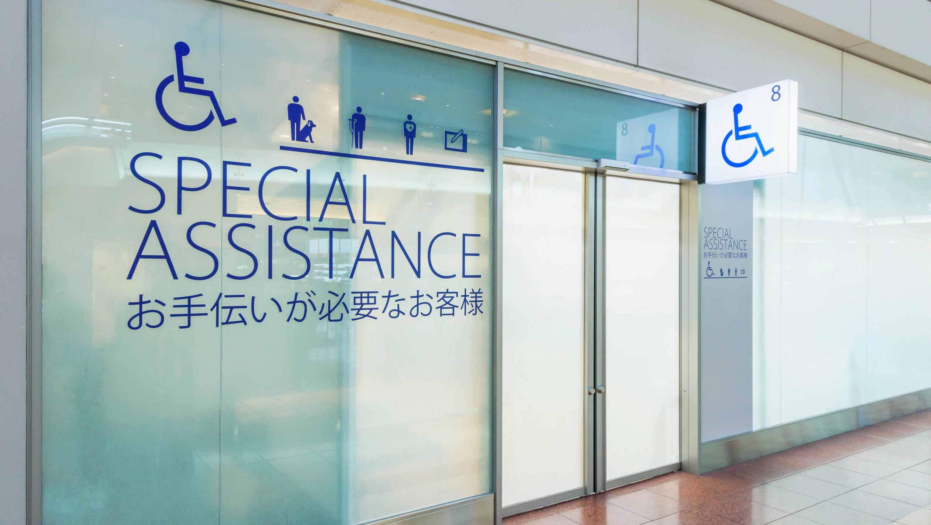 空港のANAおからだの不自由な方の相談デスク