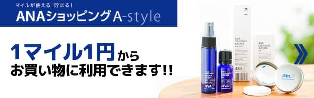 A-style