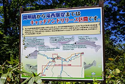 渚滑川の入川口各所に掲示されている案内板